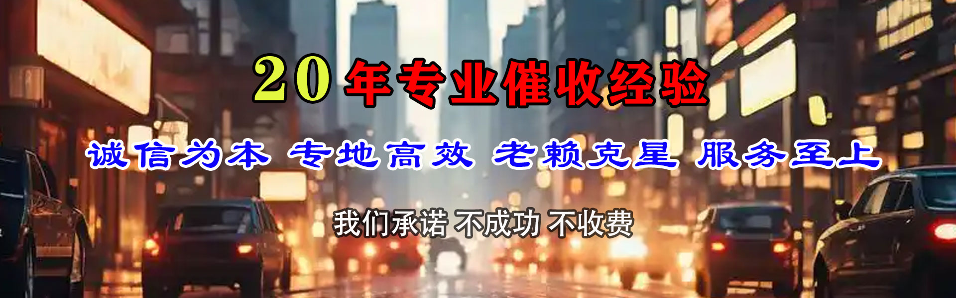 广宁追账公司